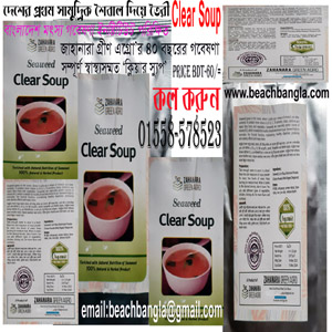 শৈবাল ক্লিয়ার স্যুপ