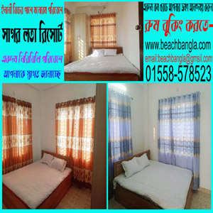 হোটেল সাগর লতা