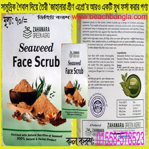 Seaweed Face Scrub