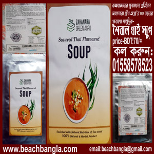 Seaweed Thai Flauoured SOUP